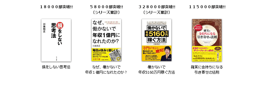 川島和正】氏/講演会セミナー - 宮城県仙台市